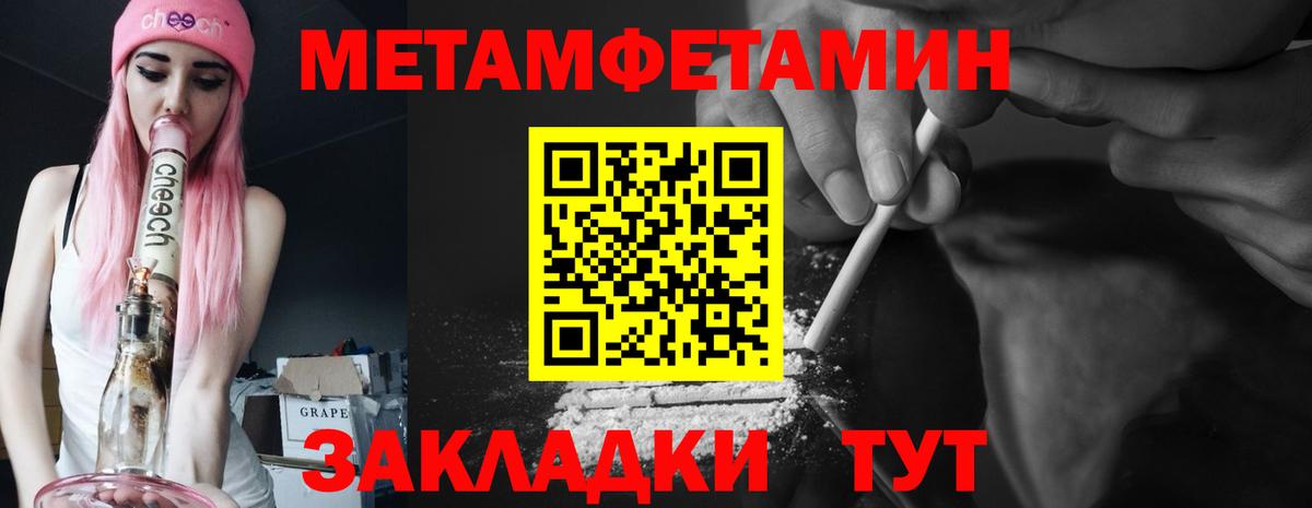 АМФ Розовый  Вход с VPN  Медногорск 