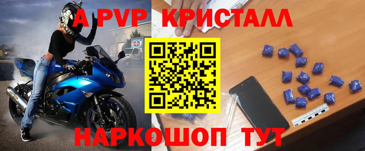 A PVP мука Медногорск
