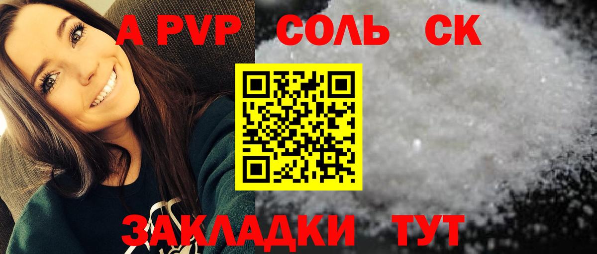 Alpha-PVP крисы CK  Вход с VPN  Медногорск  A PVP кристаллы 