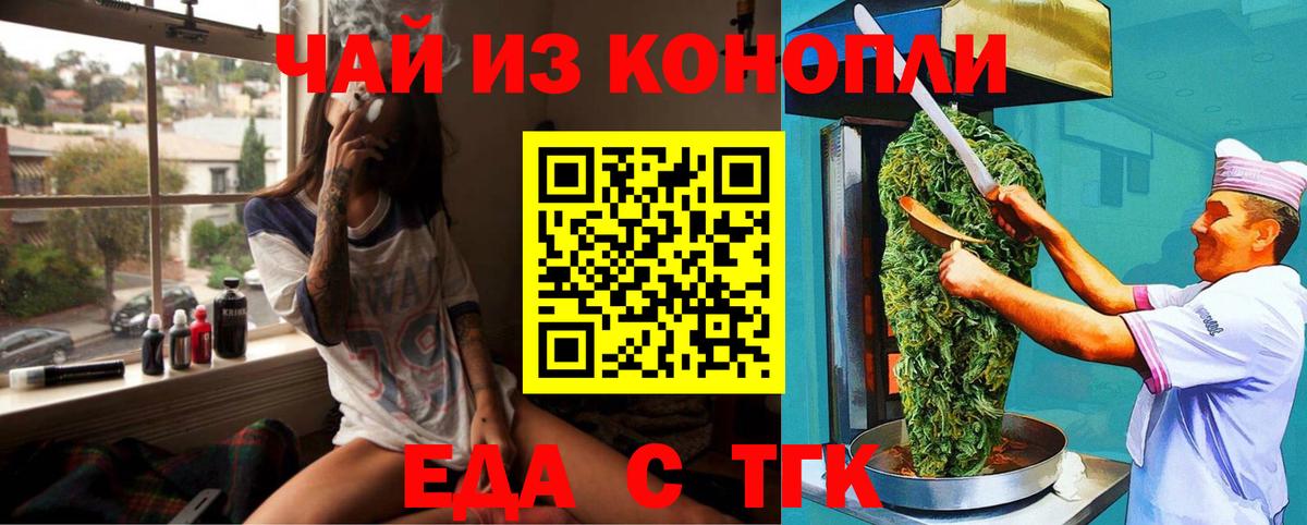 Медногорск  Печенье с ТГК марихуана  Вход с VPN 