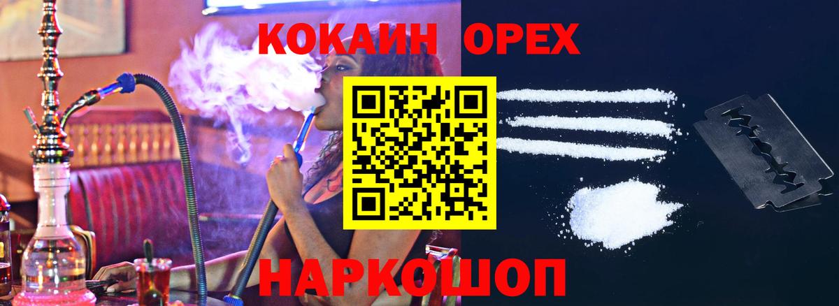 Кокаин Перу Медногорск