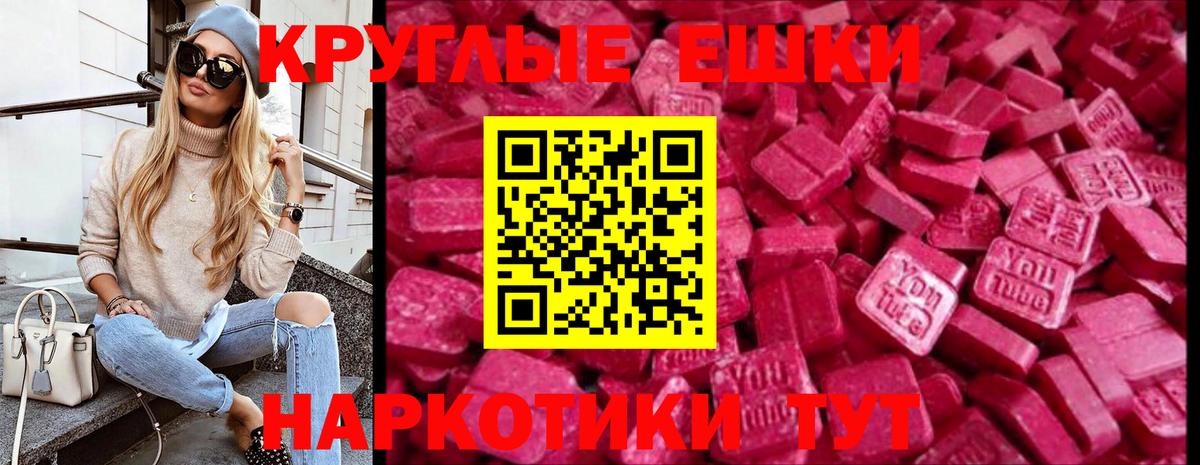 ЭКСТАЗИ диски Медногорск