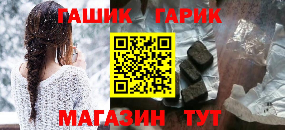 ГАШИШ hashish Медногорск