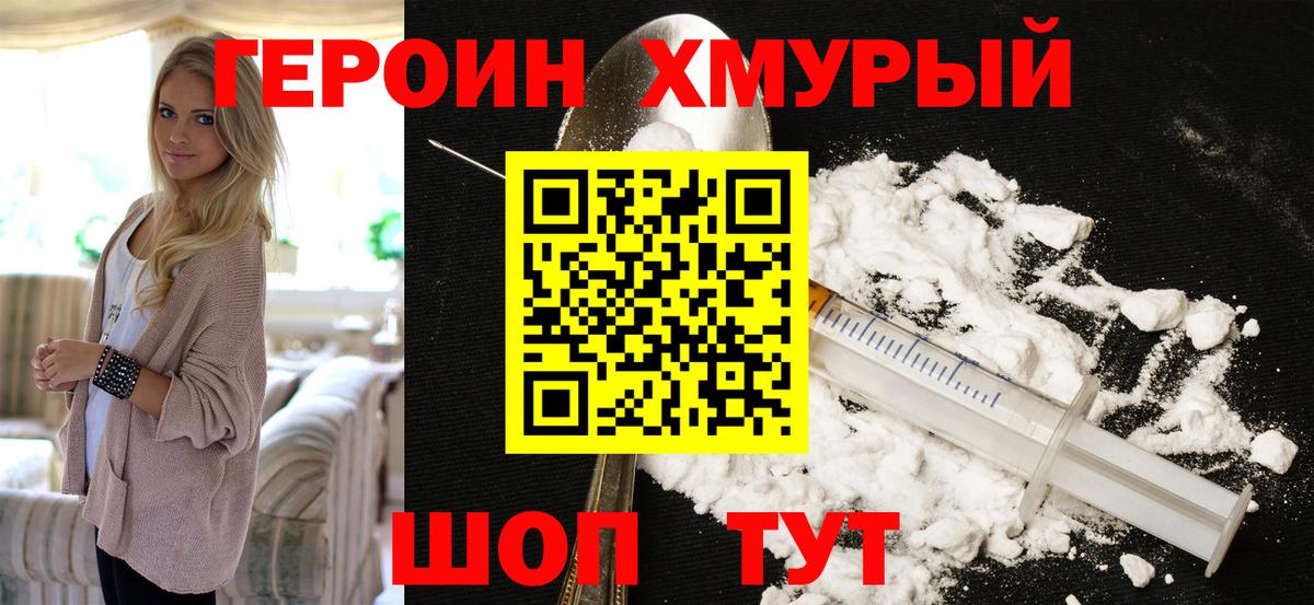 Героин белый  Вход с VPN  Медногорск 