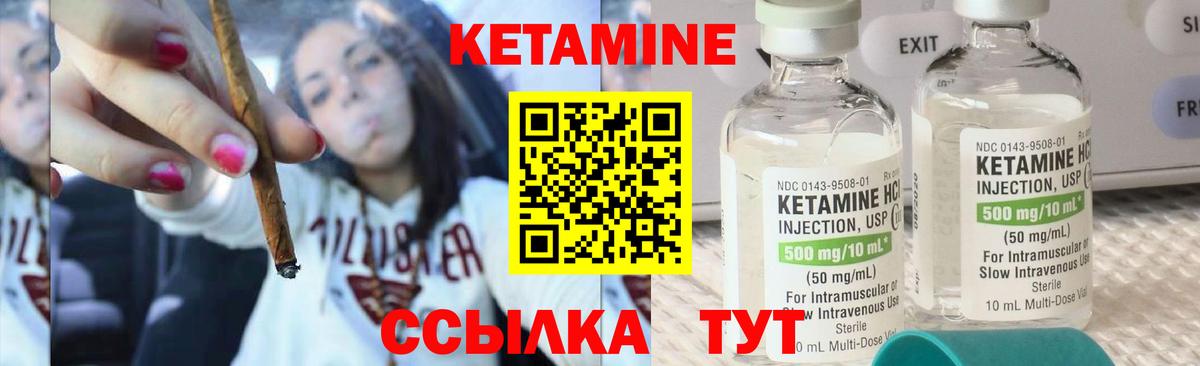 Кетамин VHQ  Вход с VPN  Медногорск  Кетамин VHQ 