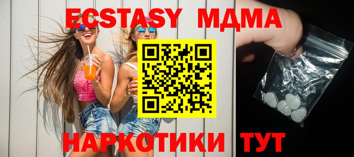 MDMA молли Медногорск