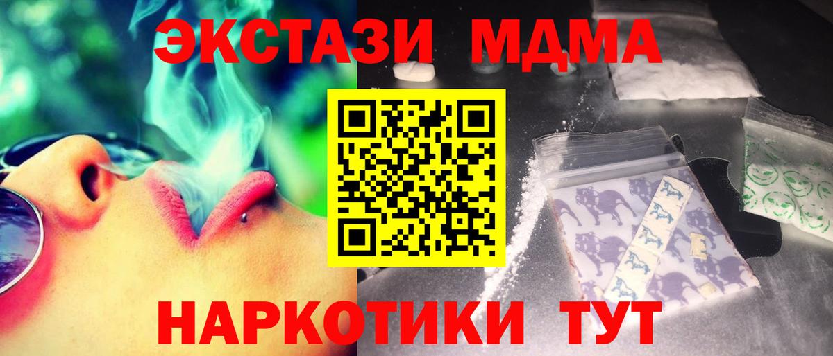 Медногорск  МДМА  MDMA VHQ  Вход с VPN  МДМА кристаллы 