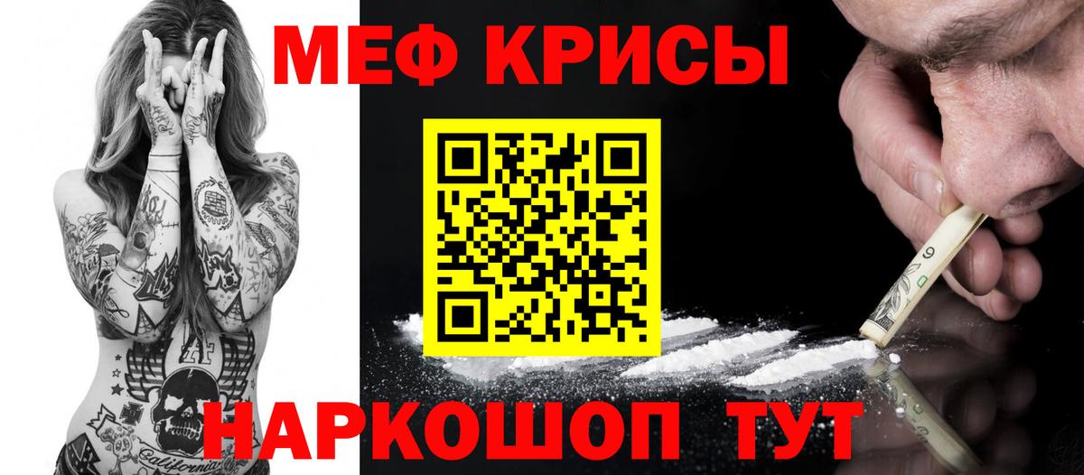Меф Медногорск