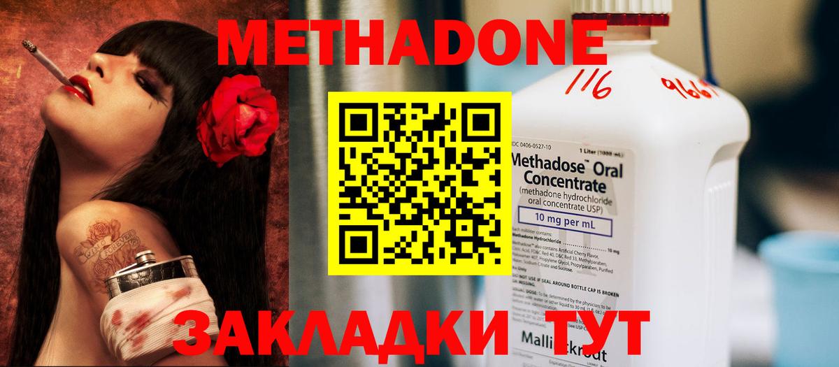 Медногорск  МЕТАДОН белоснежный  Метадон methadone  Вход с VPN 