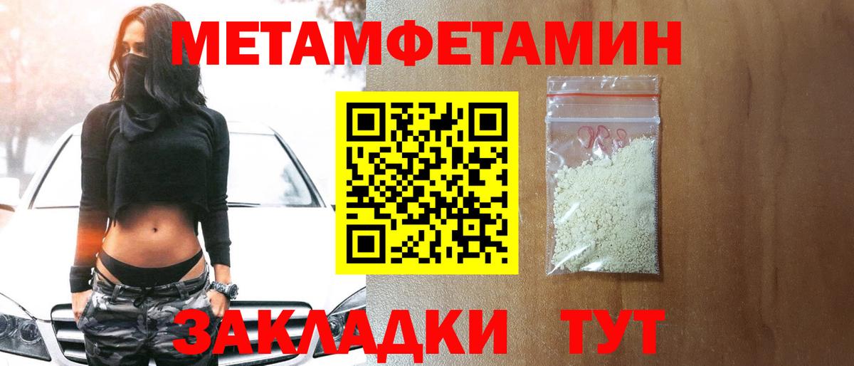 Метамфетамин кристалл Медногорск