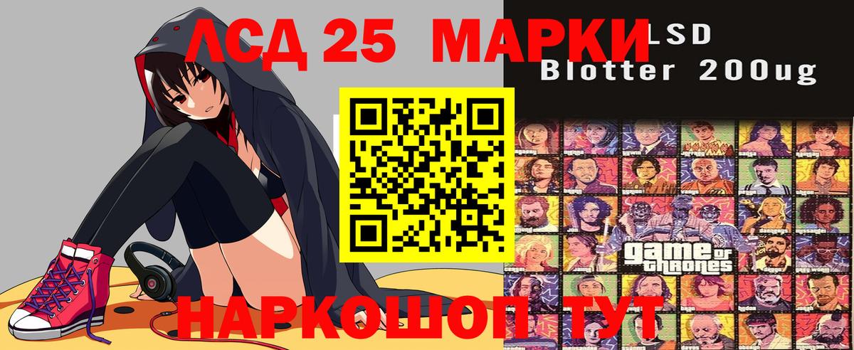Медногорск  Наркотические марки 1,5мг  Вход с VPN 