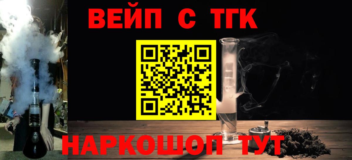 ТГК жижа Медногорск